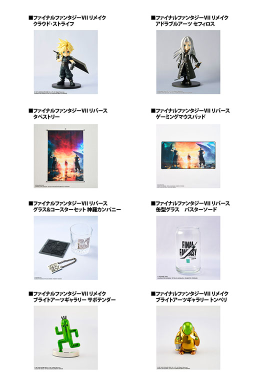 ꡼ No.002Υͥ / FINAL FANTASY VII REBIRTHפȯ䵭ǰեĥ꡼ӥå223鳫šƼ殺åŵΥƥåʤɤ