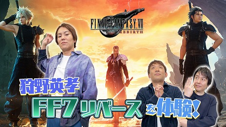 ꡼ No.006Υͥ / ѹ󤬡FINAL FANTASY VII REBIRTHפθǤĩ¶ư2232829γ2100ۿ