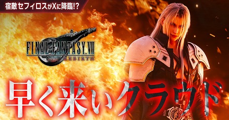 ꡼ No.012Υͥ / FINAL FANTASY VII REBIRTHȯ䡣ϻᡤ͸ľᡤ¼ůΥȤȥ쥤顼