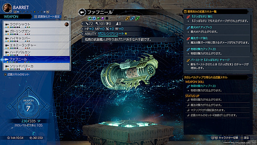 ꡼ No.019Υͥ / FINAL FANTASY VII REBIRTHפΥƥϡREMAKEפɤѤäȥᥤԡɤȤðۤʺʤΥ֥å奢åפȤ