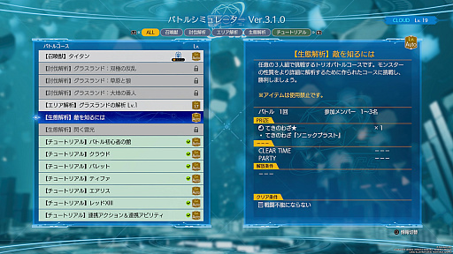 ꡼ No.023Υͥ / FINAL FANTASY VII REBIRTHפΥƥϡREMAKEפɤѤäȥᥤԡɤȤðۤʺʤΥ֥å奢åפȤ