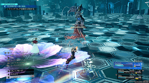 ꡼ No.024Υͥ / FINAL FANTASY VII REBIRTHפΥƥϡREMAKEפɤѤäȥᥤԡɤȤðۤʺʤΥ֥å奢åפȤ