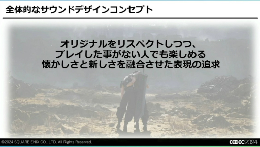꡼ No.003Υͥ / ǽŪɬפäΤϡȵ礤ɡFINAL FANTASY VII REBIRTHפΥϤʤť¡ɤˤϤޤꡤɤäƴߤΤCEDEC 2024