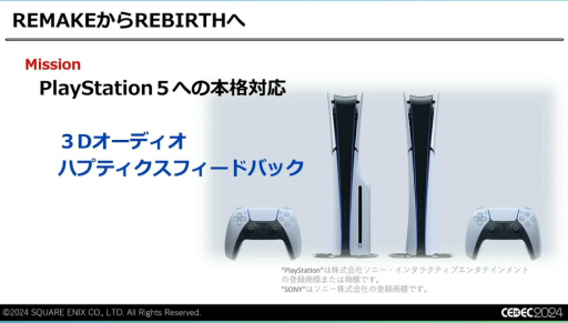 ꡼ No.027Υͥ / ǽŪɬפäΤϡȵ礤ɡFINAL FANTASY VII REBIRTHפΥϤʤť¡ɤˤϤޤꡤɤäƴߤΤCEDEC 2024