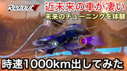 画像ギャラリー No.010のサムネイル画像 / 日本語版「Redout 2」がNintendo Switchにて配信開始