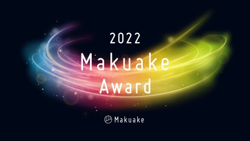꡼ No.002Υͥ / ֥ꥹץȡMakuake Award 2022˥Υߥ͡