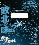꡼ No.027Υͥ / ֤Ρץ󥹤ޤâ SHINING HEROESסAGF2022"󤿤ɤ˽Ÿʪξʤΰ
