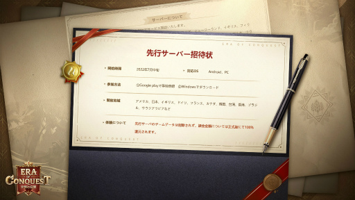 ꡼ No.006Υͥ / ʸEra of ConquestסԥСλͽ򳫻