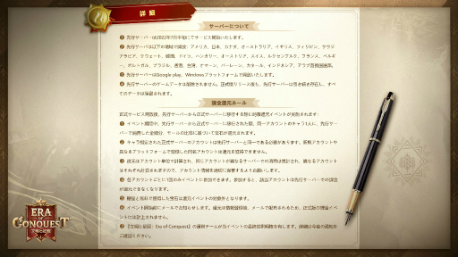 ꡼ No.007Υͥ / ʸEra of ConquestסԥСλͽ򳫻