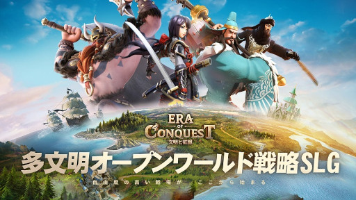 ꡼ No.001Υͥ / ʸEra of ConquestסԥСƥ2򳫻