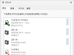 画像ギャラリー No.029のサムネイル画像 / ソニーのeスポーツ向けヘッドセット「INZONE H9 II」は,それ以外のゲーマーにも適した実力派だ【レビュー】