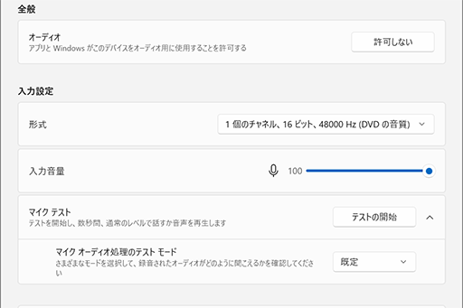 画像ギャラリー No.032のサムネイル画像 / ソニーのeスポーツ向けヘッドセット「INZONE H9 II」は,それ以外のゲーマーにも適した実力派だ【レビュー】