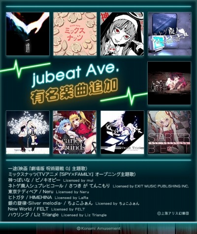 ꡼ No.003Υͥ / ڥjubeat Ave.פƯϡTARGET SCOREǽ