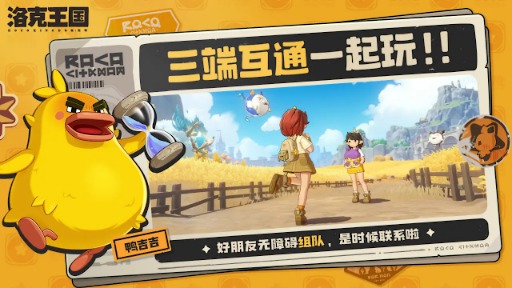 画像ギャラリー No.007のサムネイル画像 / ペットを捕まえ旅をする。Tencentが手がける子ども向けオープンワールドRPG「洛克王国:世界」(Roco Kingdom: World),新トレイラーを公開