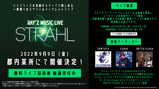 ꡼ No.001Υͥ / 쥤꡼Υ饤֡Rayz Music Live -STRAHL-פγȯɽˡ100̾Ǿ