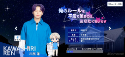 画像ギャラリー No.006のサムネイル画像 / 「&JO1」はカワイイが大渋滞する罪なアプリ。JO1メンバーと過ごす夢のようなシェアハウス生活を紹介