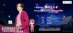 画像ギャラリー No.007のサムネイル画像 / 「&JO1」はカワイイが大渋滞する罪なアプリ。JO1メンバーと過ごす夢のようなシェアハウス生活を紹介