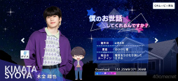 画像ギャラリー No.008のサムネイル画像 / 「&JO1」はカワイイが大渋滞する罪なアプリ。JO1メンバーと過ごす夢のようなシェアハウス生活を紹介
