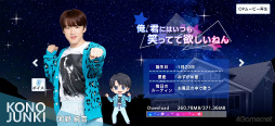 画像ギャラリー No.010のサムネイル画像 / 「&JO1」はカワイイが大渋滞する罪なアプリ。JO1メンバーと過ごす夢のようなシェアハウス生活を紹介