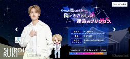 画像ギャラリー No.012のサムネイル画像 / 「&JO1」はカワイイが大渋滞する罪なアプリ。JO1メンバーと過ごす夢のようなシェアハウス生活を紹介