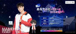 画像ギャラリー No.014のサムネイル画像 / 「&JO1」はカワイイが大渋滞する罪なアプリ。JO1メンバーと過ごす夢のようなシェアハウス生活を紹介
