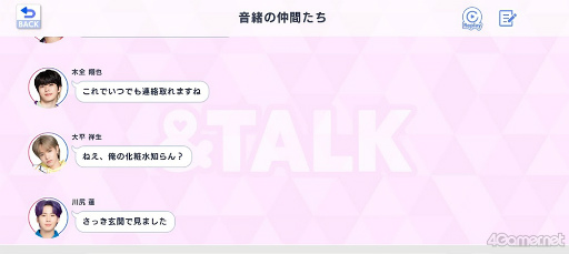 画像ギャラリー No.034のサムネイル画像 / 「&JO1」はカワイイが大渋滞する罪なアプリ。JO1メンバーと過ごす夢のようなシェアハウス生活を紹介