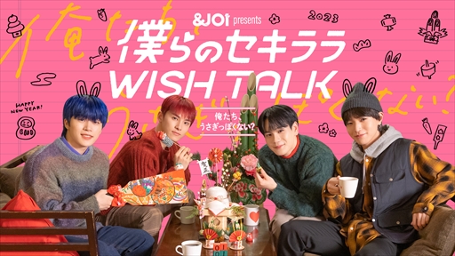 画像ギャラリー No.001のサムネイル画像 / 「&JO1」連動ドラマ「僕らのセキララ WISH TALK -俺たち、うさぎっぽくない?」,全2話を無料配信