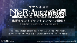 ꡼ No.040Υͥ / TGS2022SwitchNieR:Automata The End of YoRHa Editionȯľץʥॺı᤬ؤΤäTGSȤݡ