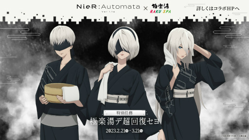꡼ No.001Υͥ / ˥NieR:Automata Ver1.1aסRAKU SPAܤ򳫺