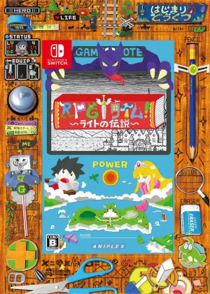 画像ギャラリー No.011のサムネイル画像 / 「RPGタイム!〜ライトの伝説〜」PS4/Switch向けダウンロード版をリリース。少年が作り上げたゲームの世界を体験