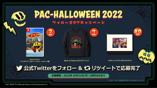 ꡼ No.001Υͥ / ֥ѥåޥ׸TwitterˤơPAC-HALLOWEEN 2022 եRTڡɤ1024곫