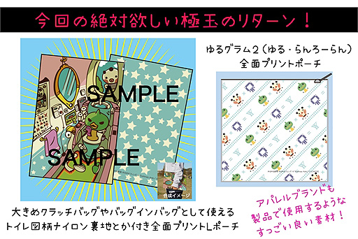 画像ギャラリー No.005のサムネイル画像 / Switch向け「ゆるゆる劇場-劇場版-3」および“4”開発支援のためのクラウドファンディング企画が本日スタート