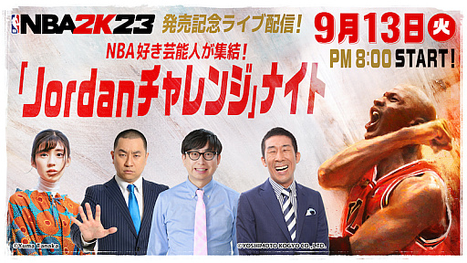 ꡼ No.001Υͥ / NBA 2K23ȯ䵭ǰ饤ۿŷꡣۤ¼󡤥쥤RG󡤤Ǥ䤹ĤʤNBAǽͤб