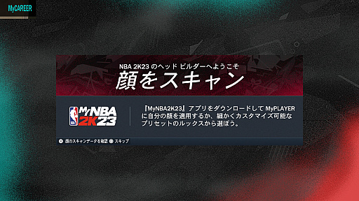 ꡼ No.002Υͥ / ĵ¤ΡNBA 2K23ץץ쥤Х̡μǡܳʥХåȥܡ륲ĩ