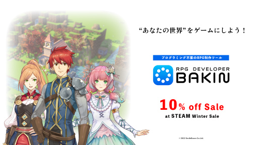 ꡼ No.001Υͥ / RPG Developer Bakinץ󥿡»ܡver1.1