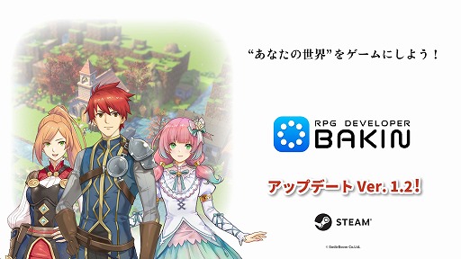 ꡼ No.005Υͥ / RPG Developer BakinסХȥ륷ƥγĥǽɲä緿åץǡȡVer. 1.2ɤۿUIʣƤӽФˤб