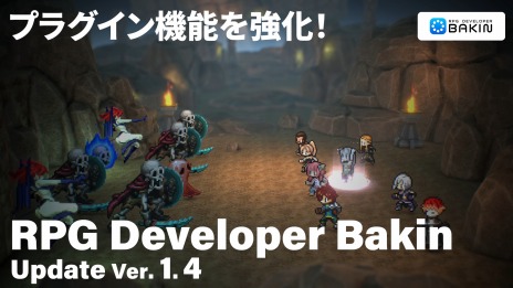 ꡼ No.002Υͥ / ೫ȯġRPG Developer Bakin緿åץǡVer. 1.4ۿϡץ饰Ѥ뿷ǽ