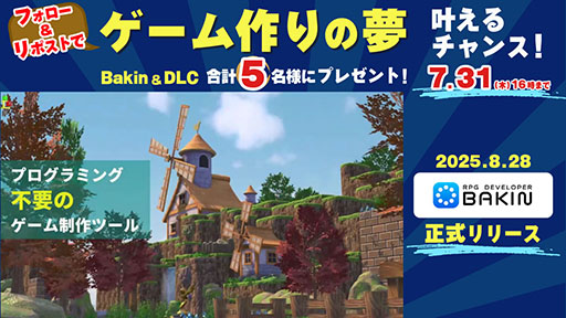 画像ギャラリー No.003のサムネイル画像 / 「RPG Developer Bakin」,コープスパーティーで知られる祁答院 慎氏を起用して新たなサンプルゲームを制作