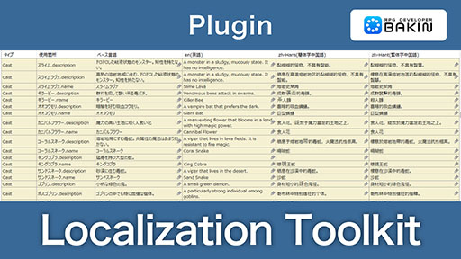 画像ギャラリー No.007のサムネイル画像 / プログラミング不要でRPGを制作できる「RPG Developer Bakin」,正式版を本日リリース。体験版や新たなDLC配信に加えてセールも実施