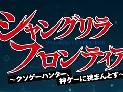 「シャングリラ・フロンティア」のゲーム化,アニメ化が決定。ネットマーブルネクサスが開発を担当