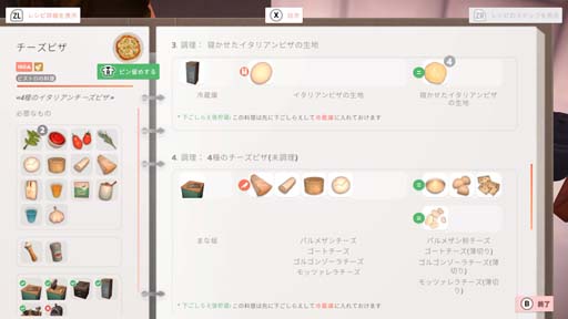 画像ギャラリー No.004のサムネイル画像 / Switch版「シェフライフ レストランシミュレーター」最新DLC,「アルフォルノパック」配信開始