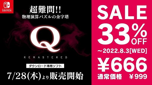 ꡼ No.001Υͥ / SwitchQ REMASTERED꡼͵ʪ黻ѥ뤬ĶHELLɤʤɤϿSwitchо