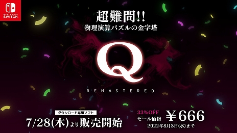 ꡼ No.002Υͥ / SwitchQ REMASTERED꡼͵ʪ黻ѥ뤬ĶHELLɤʤɤϿSwitchо