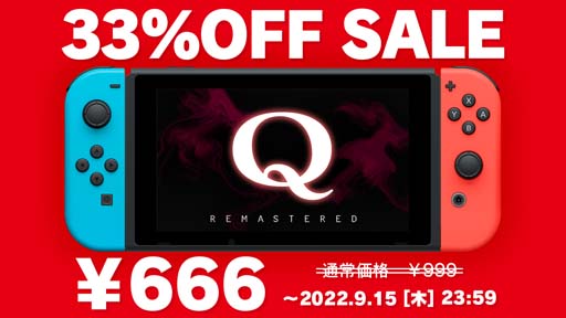 画像ギャラリー No.001のサムネイル画像 / Switch「Q REMASTERED」33%OFFセール開催中。ミラクルぐっちさんによる生配信は本日17:00から