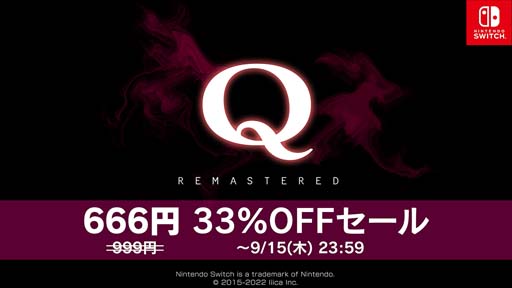 画像ギャラリー No.005のサムネイル画像 / Switch「Q REMASTERED」33%OFFセール開催中。ミラクルぐっちさんによる生配信は本日17:00から