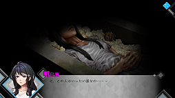 画像ギャラリー No.003のサムネイル画像 / Switch版「人形の傷跡」,8月18日に配信決定。RPGツクール95で制作され,高い評価を得たサイコサスペンスADVのフルリメイク