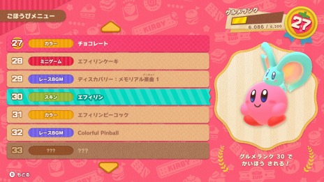 画像ギャラリー No.018のサムネイル画像 / 「カービィのグルメフェス」3つのゲームで食べたイチゴの量を競う“グルメグランプリ”や最大4人で遊べるマルチプレイの情報を公開