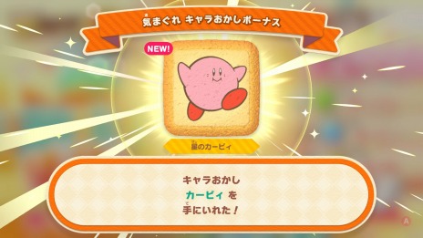 画像ギャラリー No.022のサムネイル画像 / 「カービィのグルメフェス」3つのゲームで食べたイチゴの量を競う“グルメグランプリ”や最大4人で遊べるマルチプレイの情報を公開