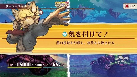 画像ギャラリー No.014のサムネイル画像 / 「戦場のフーガ2」,柔軟な配置変更とスキルが明暗を分けるバトルの紹介映像を公開。新要素“リーダースキル”の情報も明らかに