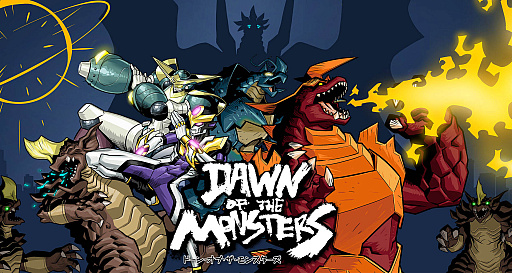 ꡼ No.005Υͥ / Dawn of the Monstersפιȯ䤬ȯɽˡ褷Υ󥹥ĩ異ǡ8BitSummitˤŸͽ